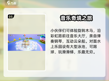 元梦之星广场惊现隐藏彩蛋！🎮截图6