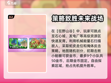 爆裂小队🔥新岛屿地图全揭秘！🔥截图3