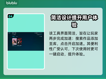 绝地求生吃鸡加速器推荐🔥让你轻松吃鸡！截图5