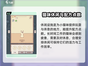 猫咪和汤设施大起底🎮撸猫泡汤两不误！🐾截图3