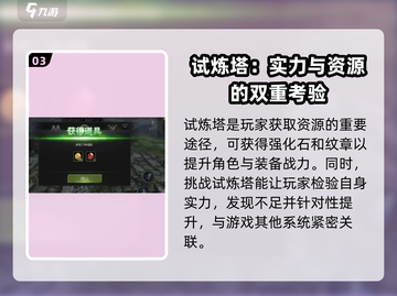 龙之谷世界🔥试炼塔通关秘籍🎉截图4