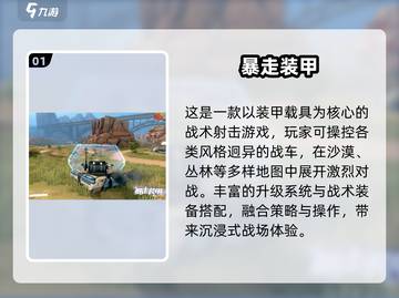 🔥2025必玩第三人称神作TOP榜🎮截图2