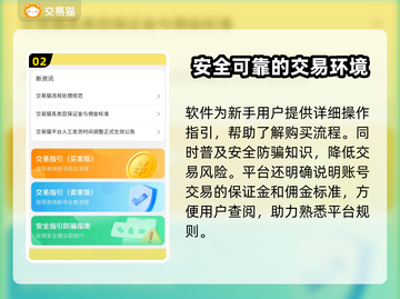 王者荣耀账号交易渠道🔥安全靠谱的都在这👇截图3