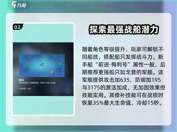 航海王壮志雄心🔥船坞顶级战舰推荐来啦！截图3
