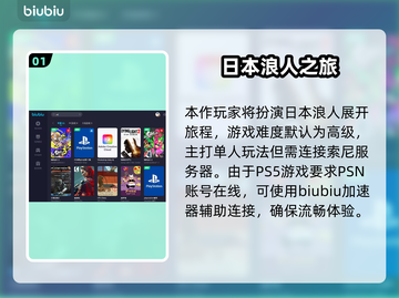 浪人崛起🔥进不去？1秒解决方法⚡截图2