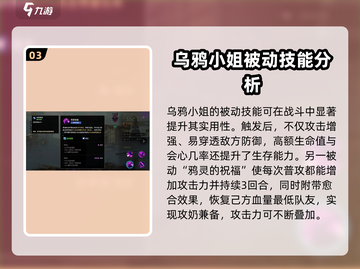 失落星环💥伊内丝超强角色解析来了！🔥截图4