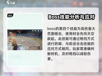 剑灵2风神打法🔥超详细攻略来啦！💥截图6