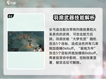 三国志异闻录🔥武器大全揭秘！💎截图3