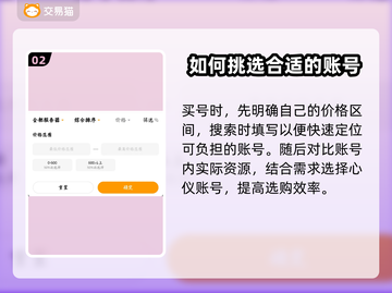 梦幻西游买号必看🔥靠谱平台大揭秘！💎截图3