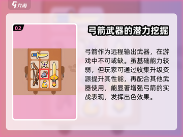 花园特工队🔥弓箭超好用！级别超高⚡玩过都说强！截图3