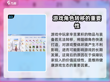 巴风特之怒💥账号物品共用详情揭秘！💎截图4