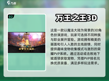 2023必玩🔥排名前五的精美3D游戏✨截图3