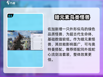 奥特曼传奇英雄2超古代生命角色大揭秘🔥截图4