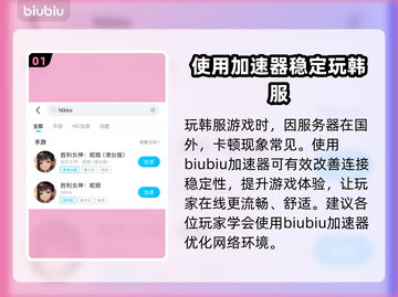  Nikke胜利女神🔥韩服加速器推荐✅截图2