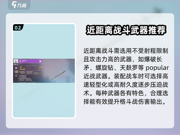 创世战车🔥战车格斗战详细玩法攻略来啦！截图3
