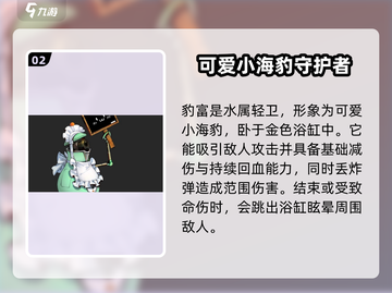 白荆回廊：揭秘游戏中的熊猫与其他萌宠动物🐾🎮截图3