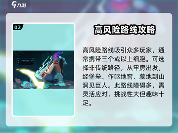 重生细胞⚡巨人路线全解密！带你轻松通关🔥截图3