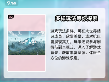 🔥仙剑世界内测下载渠道大曝光！🔥📌截图3