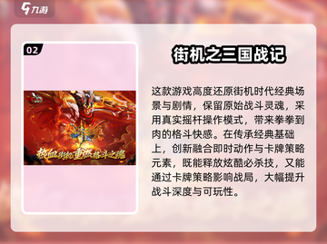 🔥1000+街机游戏免费玩，2025必玩合集！🎮💥截图3