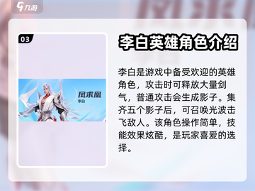 王者荣耀星之破晓🔥新手必玩英雄推荐！截图4