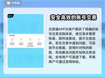 游戏账号交易平台推荐，这些平台超靠谱！🔥🎮截图2