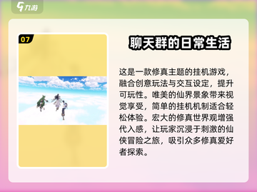 🔥免费手游挂机推荐🎉2025最受欢迎的挂机游戏下载链接截图8