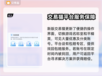吃鸡账号交易平台推荐 PUBG手游👀截图3