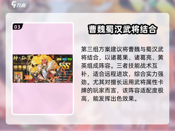 将灵说：游戏阵容搭配推荐🔥助你称霸战场！截图4
