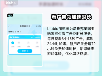 乌托邦奥瑞亚下载慢？提速秘籍来了！👇🎮截图4