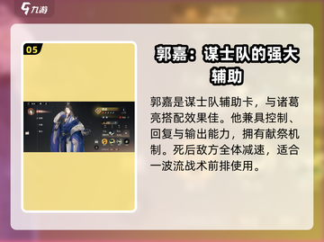 三国志幻想大陆2🔥最强武将效果大揭秘！截图6