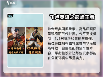 🔥2024最火1v1手游TOP榜💥截图6