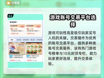 暗区突围买号🔥靠谱平台推荐，稳上分！截图3