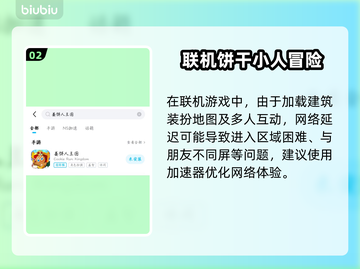 🔥姜饼人王国延迟解决方法大公开！🎮截图3