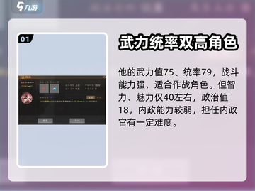 三国志战棋版🔥孙翊武将超强解析来啦！截图2