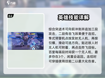 星之破晓：百里守约✨强势登场，狙击王者谁能匹敌？截图3