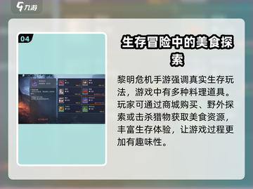 黎明觉醒🎉正式上线！游戏玩法全揭秘🔥截图5