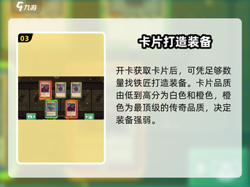 元气骑士前传💥卡包券免费开！截图4