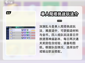 悠星大陆开荒攻略🌟带你快速上手🔥截图4
