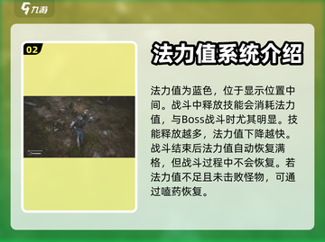 黑神话悟空🔥能量条揭秘，游戏战斗必备！截图3