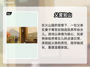 🔥《火山的女儿》重逢剧情炸裂！💔截图3