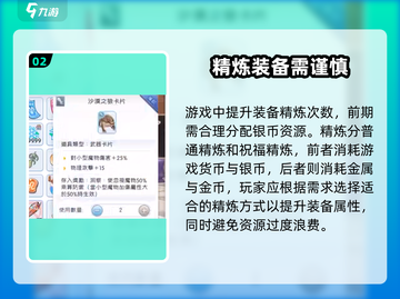 仙境传说手游🔥精炼表让你战力飙升不爆装！截图3