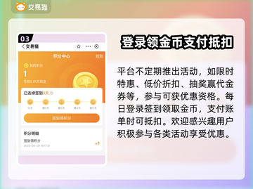 三国杀账号购买指南💥，游戏党必看！🔥截图4