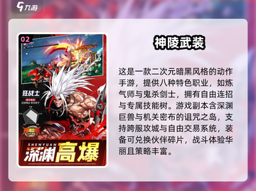 🔥2025必玩横版RPG手游TOP榜🎮截图3