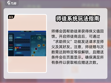 诛仙2手游🔥师徒送装备方法大公开！新手必看💡截图4