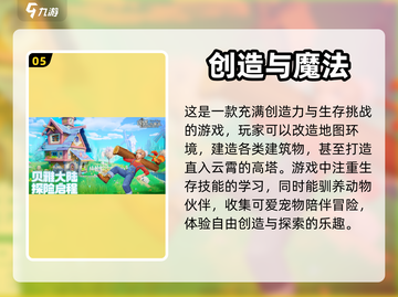 🔥超好玩沙盒手游推荐，下载必玩！🎮截图6