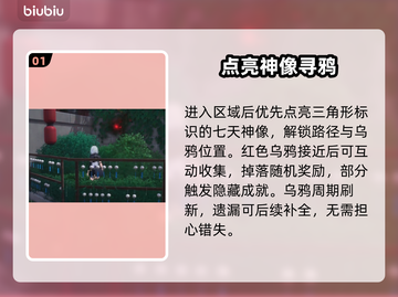 【异环】乌鸦速刷神技！🔥截图2