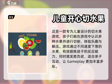 和一岁宝宝玩什么？这些游戏超有趣❗截图4