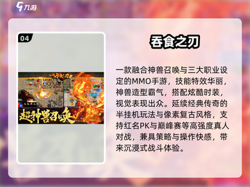 🔥2025爆款新游速下载！🎮截图5