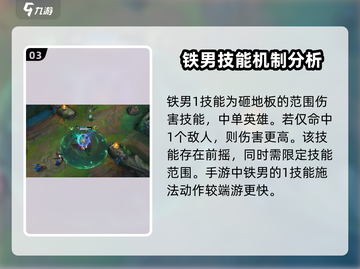 英雄联盟手游：铁男莫德凯撒超神攻略🔥截图4