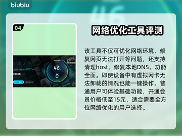 土豆兄弟💥闪退解决+超强加速器推荐🎮截图5